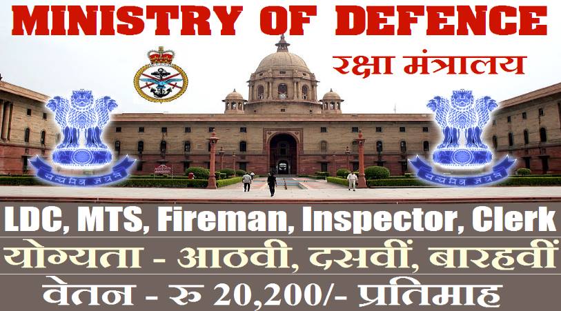 Defence Ministry Recruitment